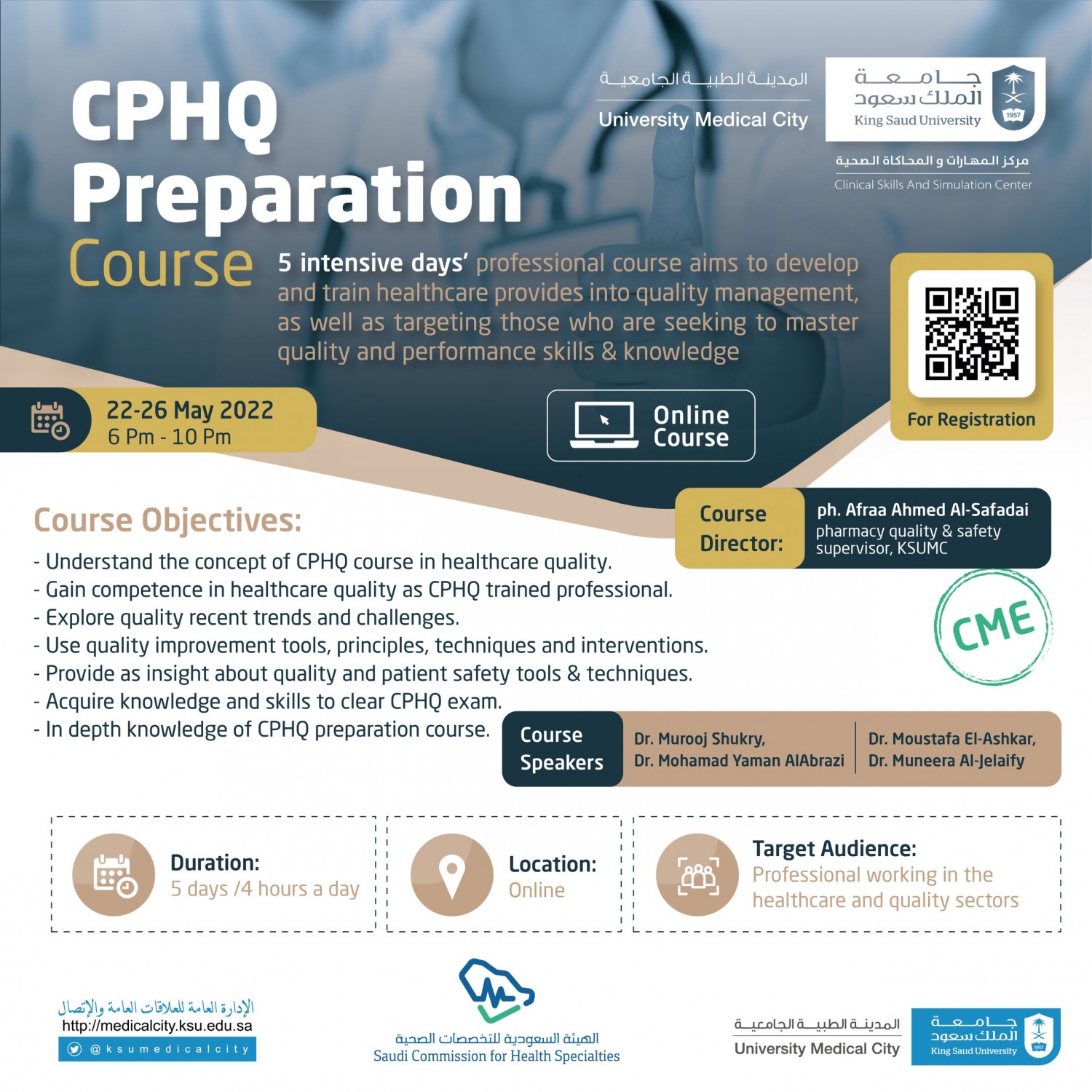 CPHQ Authorized Certification - CPHQ New APP Simulations