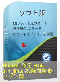 Huawei New H14-231_V1.0 Test Questions - New H14-231_V1.0 Test Topics