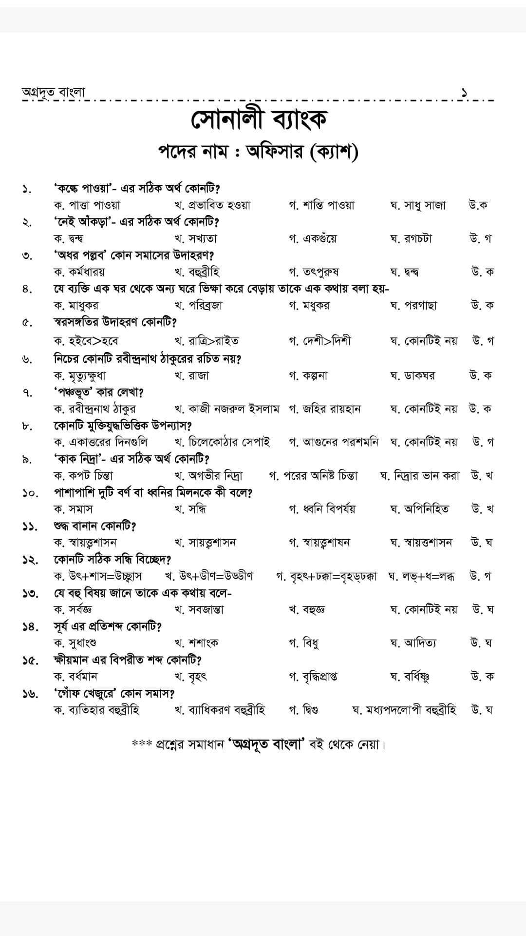 Mobile-Solutions-Architecture-Designer Test Sample Questions | Mobile-Solutions-Architecture-Designer Dumps Questions & Mobile-Solutions-Architecture-Designer Valid Dumps Book