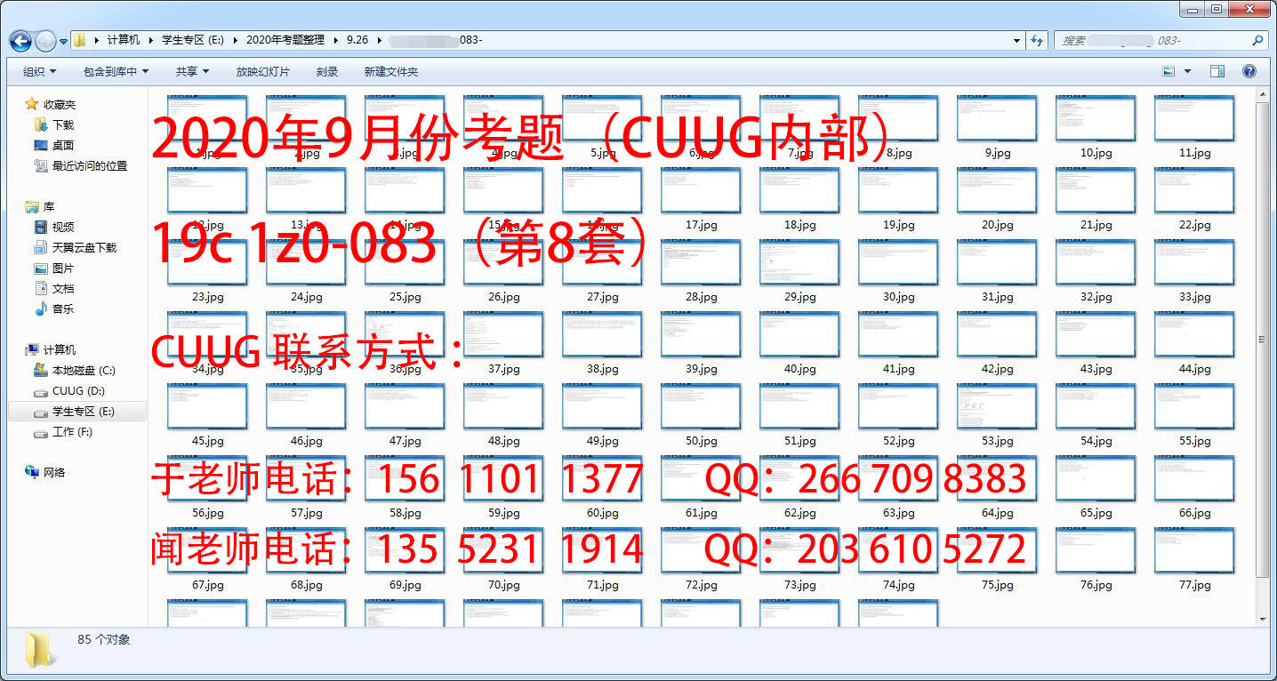 1Z0-083 Trustworthy Exam Torrent - Positive 1Z0-083 Feedback