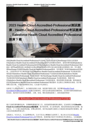 Reliable Health-Cloud-Accredited-Professional Test Prep - Health-Cloud-Accredited-Professional Training Tools, Health-Cloud-Accredited-Professional Braindumps Downloads