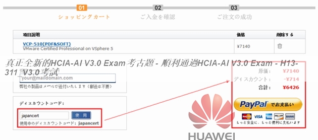 Huawei H13-311_V3.5 New Soft Simulations - H13-311_V3.5 New Study Plan