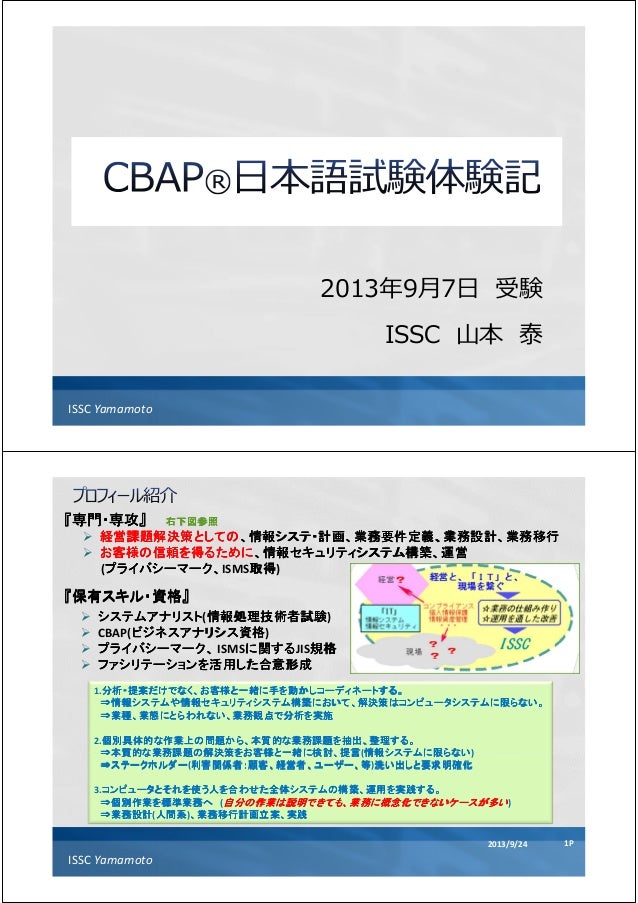 Test CBAP Valid - CBAP Actual Exam, Trustworthy CBAP Exam Torrent