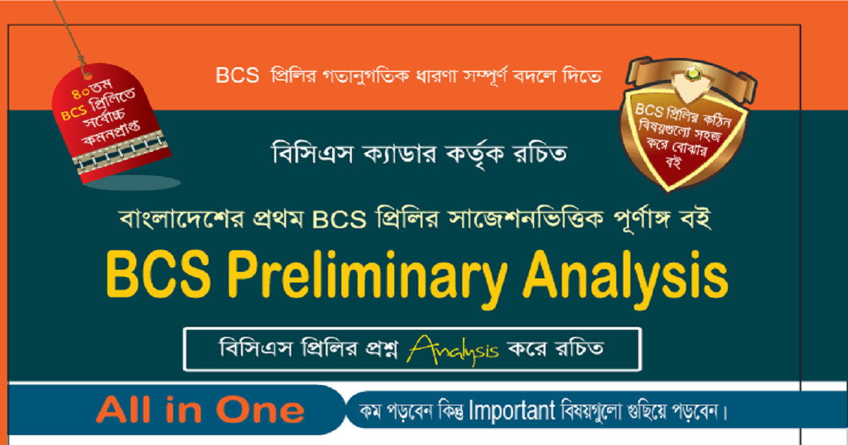 BCS New PC-BA-FBA Test Simulator | New PC-BA-FBA Test Prep