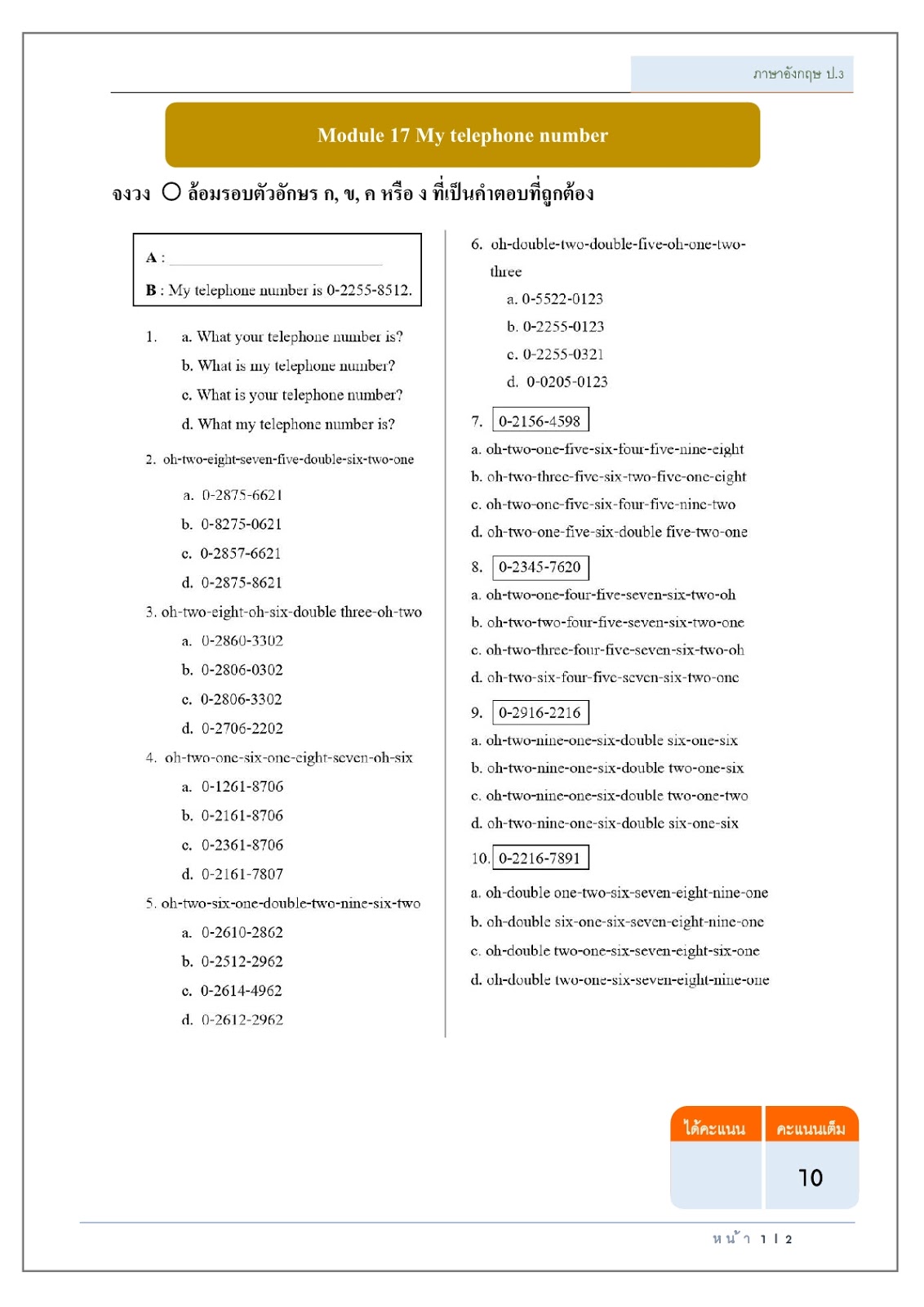 P3 Updated Dumps - Interactive P3 EBook, P3 Valid Test Pattern