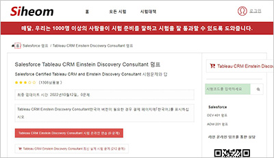 Latest Tableau-CRM-Einstein-Discovery-Consultant Exam Test, Tableau-CRM-Einstein-Discovery-Consultant Valid Braindumps Free | Tableau-CRM-Einstein-Discovery-Consultant Cert Exam