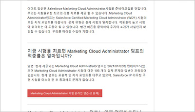 Latest Marketing-Cloud-Administrator Exam Online | Marketing-Cloud-Administrator Exam Questions Pdf & Marketing-Cloud-Administrator Exam Outline