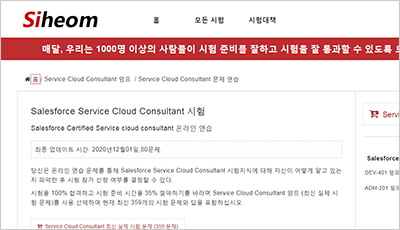 Valid Service-Cloud-Consultant Exam Duration & Salesforce Actual Service-Cloud-Consultant Tests