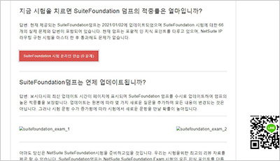 SuiteFoundation Exam Outline - SuiteFoundation Reliable Exam Topics, Exam SuiteFoundation Labs