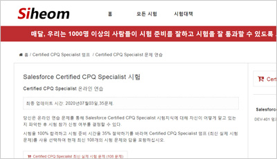 CPQ-Specialist Latest Test Braindumps, Latest CPQ-Specialist Exam Forum | Salesforce Certified CPQ Specialist Reliable Study Questions