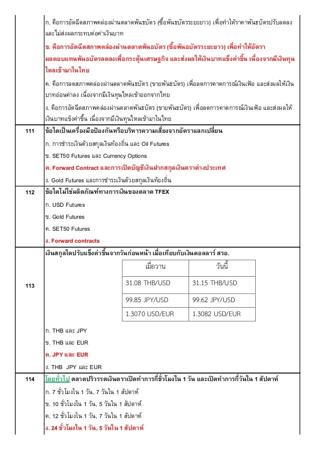 Lab 156-835 Questions & 156-835 Relevant Answers - New 156-835 Exam Fee