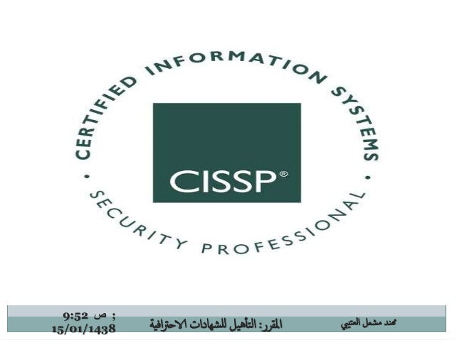 CISSP Relevant Exam Dumps & Real CISSP Torrent - CISSP Test Papers