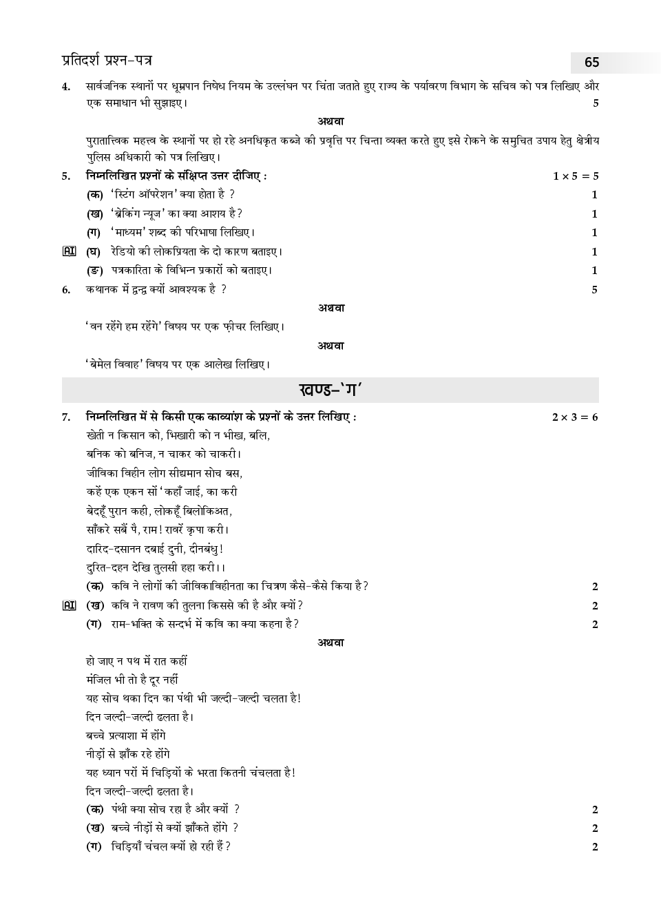 Valid CORe Exam Fee - Certification CORe Test Answers