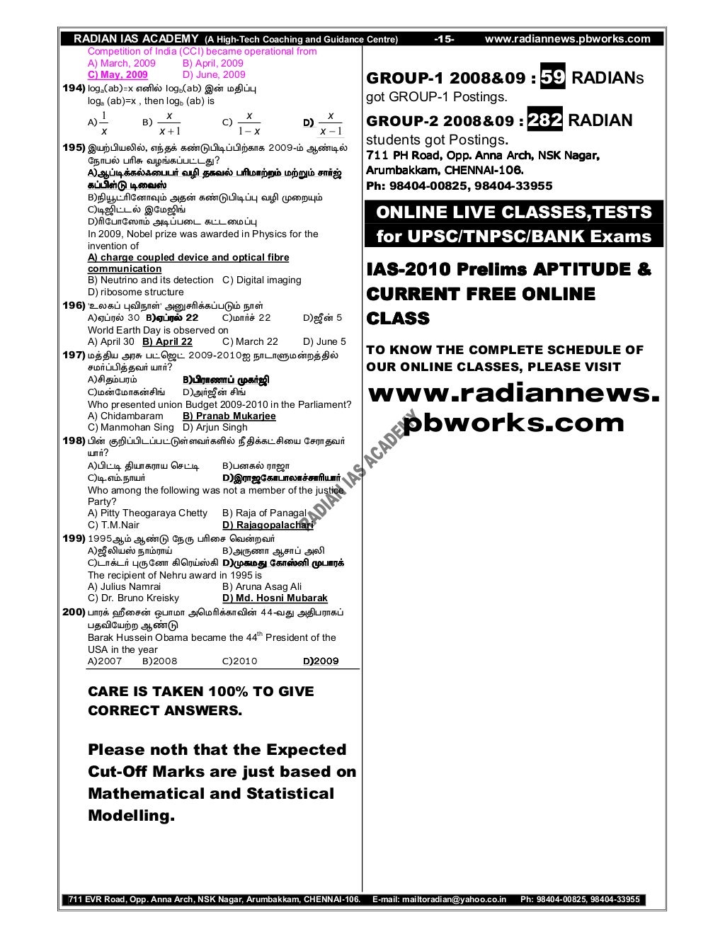 Exam C_C4H450_21 Simulator, SAP C_C4H450_21 Actual Braindumps