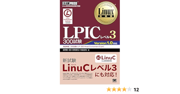 306-300 New Braindumps & Lpi 306-300 Brain Exam - 306-300 Valid Mock Exam