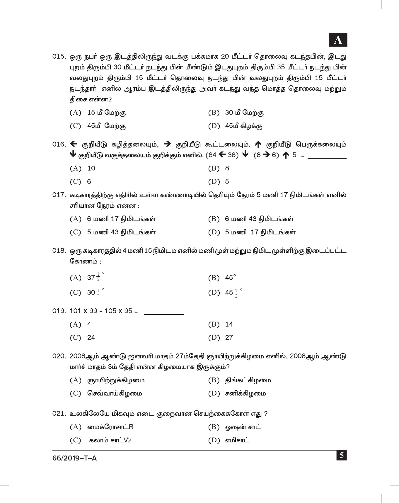 PSPO-II Latest Braindumps Book & Reliable PSPO-II Test Objectives