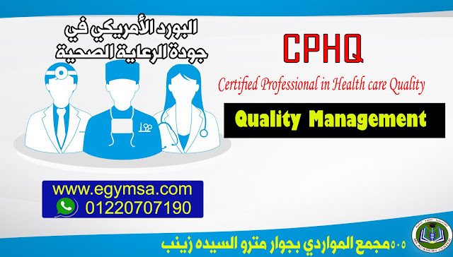 2024 Certification CPHQ Exam & CPHQ Exam Braindumps - New Certified Professional in Healthcare Quality Examination Test Cram