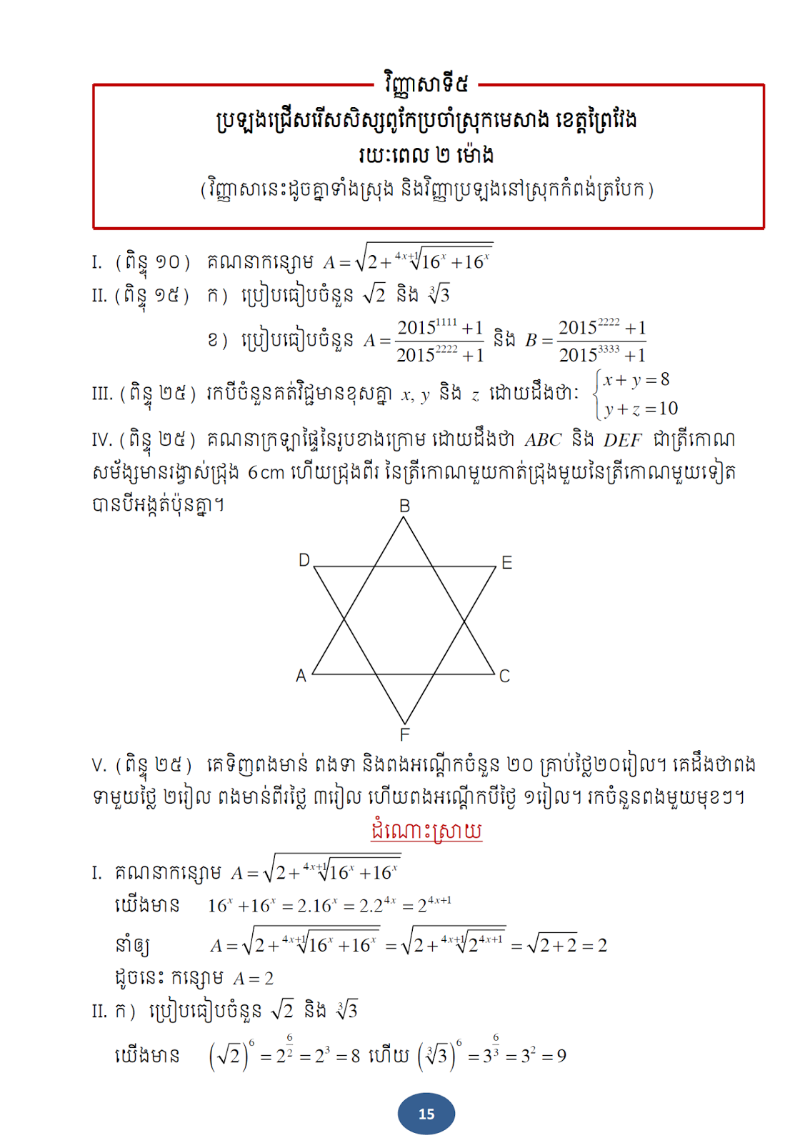 Valid PDP9 Test Book, PDP9 Exam Preparation | Valid PDP9 Exam Answers