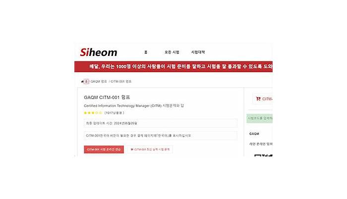 CITM-001 Instant Discount & GAQM Useful CITM-001 Dumps