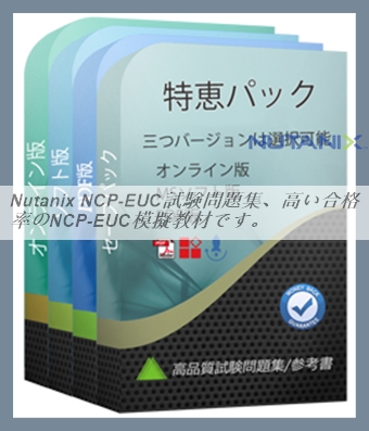 Nutanix NCP-EUC Actual Exam - Valid Exam NCP-EUC Vce Free