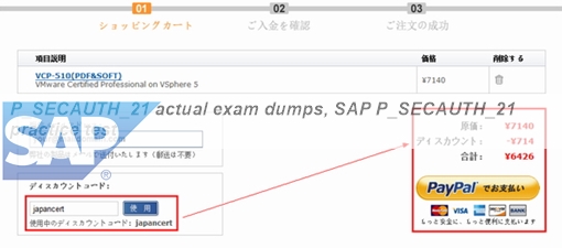 P_SECAUTH_21 Test Cram Review | Exam P_SECAUTH_21 Passing Score & Valid Braindumps P_SECAUTH_21 Ebook