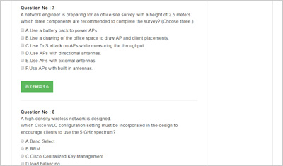 300-425 Training Material, Cisco Latest 300-425 Exam Objectives