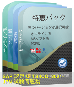 Reliable C_TS4CO_2021 Dumps Free, SAP Reliable C_TS4CO_2021 Exam Practice