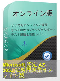 Microsoft AZ-305 Instant Discount, AZ-305 Reliable Guide Files