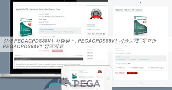 Download PEGACPDS88V1 Fee | New PEGACPDS88V1 Test Vce & PEGACPDS88V1 Download Pdf