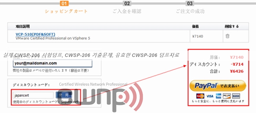 CWNP Test CWSP-206 Tutorials, New CWSP-206 Test Vce Free