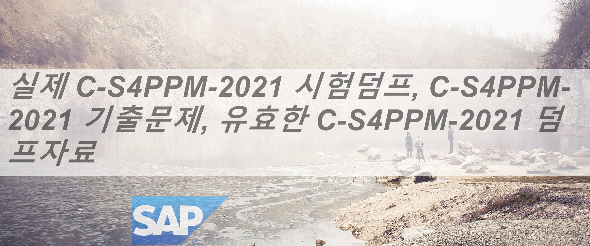 SAP C-S4PPM-2021 Reliable Mock Test & Test C-S4PPM-2021 Questions Fee