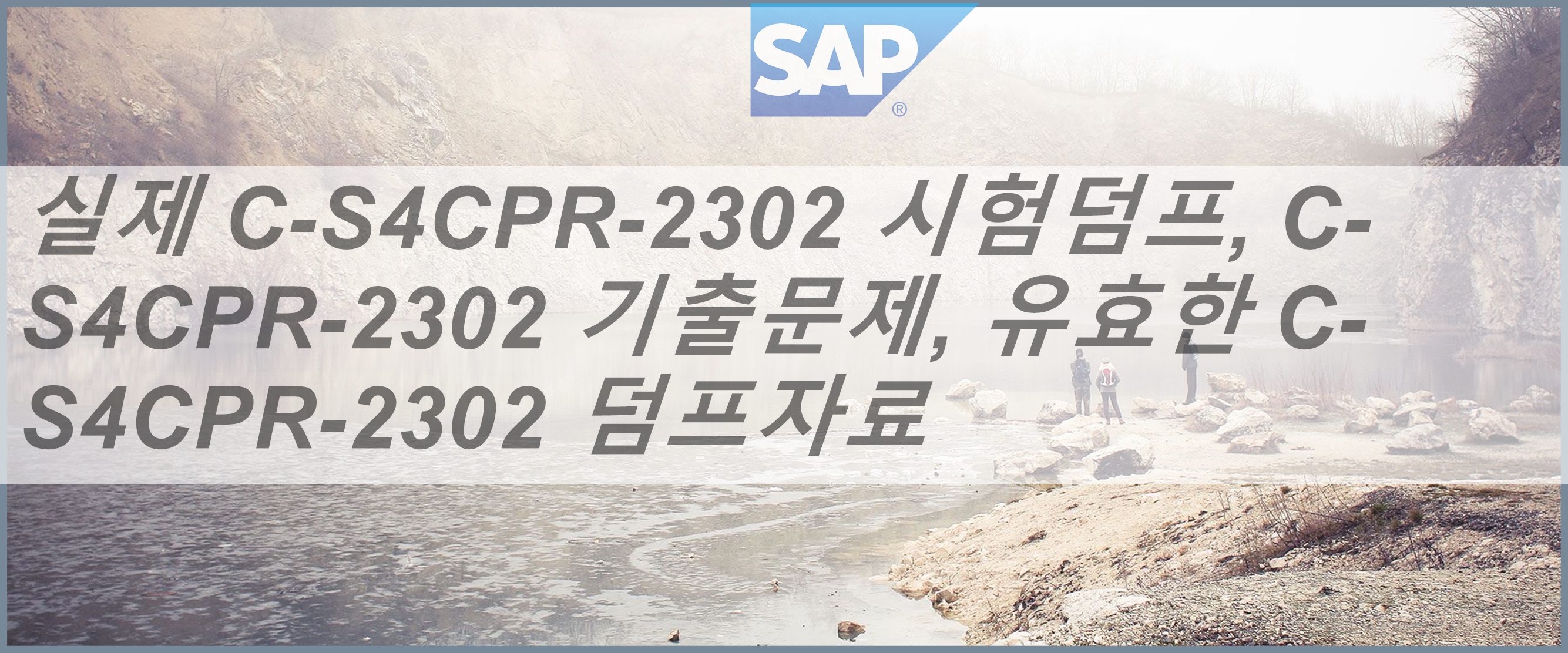 C-S4CPR-2302 Download & C-S4CPR-2302 Latest Dumps Free - C-S4CPR-2302 Latest Exam Practice