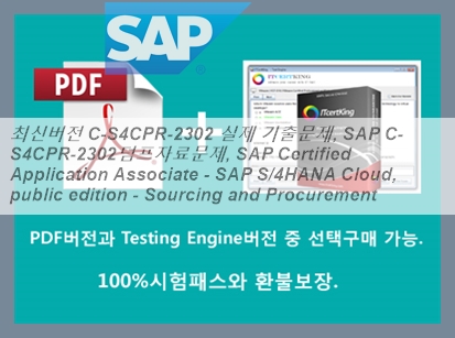 SAP Valid C_S4CPR_2302 Torrent & C_S4CPR_2302 New Guide Files