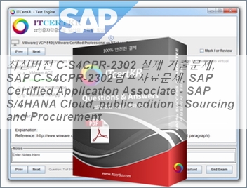 SAP C_S4CPR_2302 Valid Exam Cost, Reliable C_S4CPR_2302 Exam Answers