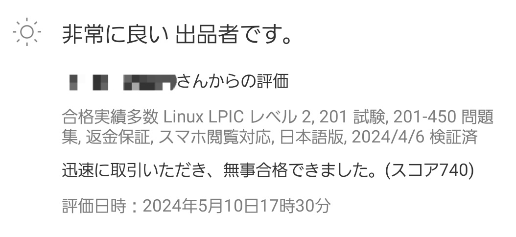 Lpi 202-450 Latest Exam Camp - 202-450 Valid Vce, 202-450 Reliable Test Simulator