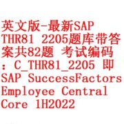 Latest C-SAC-2208 Learning Materials | SAP C-SAC-2208 Test Preparation