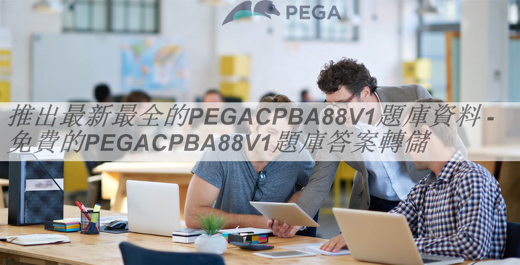 PEGACPBA88V1 Training Online, New PEGACPBA88V1 Exam Name | New PEGACPBA88V1 Test Preparation