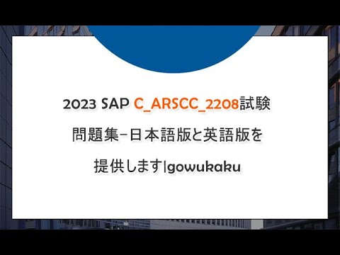 C-ARSCC-2302 Lead2pass Review | SAP Reliable C-ARSCC-2302 Test Cost