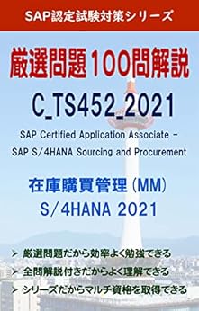 SAP Test C-TS452-2021 Cram Pdf | C-TS452-2021 Reliable Exam Cost