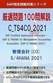 2024 C-TS4CO-2021 Dumps Collection, Certification C-TS4CO-2021 Cost | SAP Certified Application Associate - SAP S/4HANA for Management Accounting Associates (SAP S/4HANA 2021) Exam Simulator Free