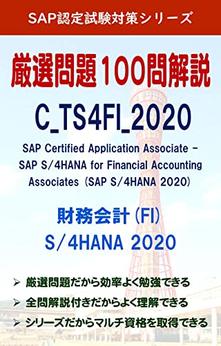 Formal C-TS4FI-2020 Test, C-TS4FI-2020 Valid Test Sample | C-TS4FI-2020 Study Group