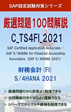 Dump C_TS4FI_2021 Torrent & C_TS4FI_2021 Free Sample Questions - SAP Certified Application Associate - SAP S/4HANA for Financial Accounting Associates (SAP S/4HANA 2021) Valid Test Questions