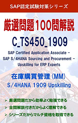 C-TS450-2020 Valid Exam Braindumps & SAP Latest C-TS450-2020 Learning Materials