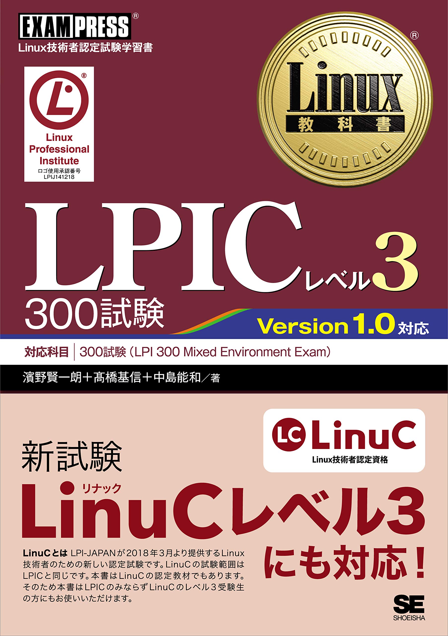 Valuable 300-300 Feedback, 300-300 Preparation Store | LPIC-3 Exam 300: Mixed Environments, version 3.0 Valid Cram Materials