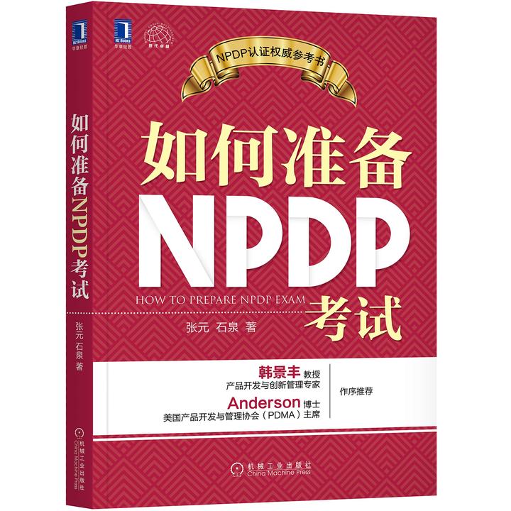 NPDP퍼펙트최신버전공부자료, NPDP시험대비공부자료 & NPDP시험대비덤프공부자료