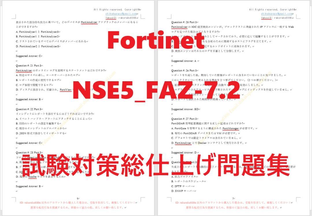 Fortinet NSE5_FAZ-7.2최고품질덤프자료, NSE5_FAZ-7.2자격증공부자료 & NSE5_FAZ-7.2퍼펙트덤프최신버전