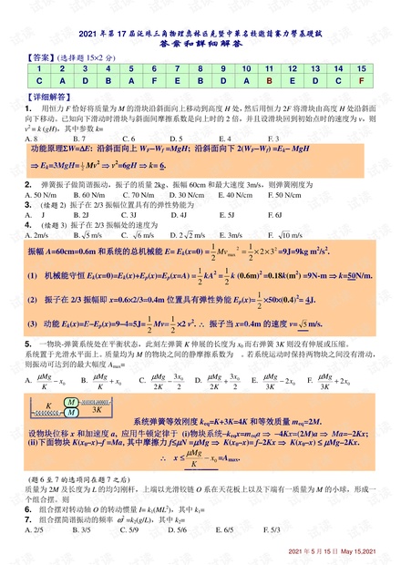 CSCP최신업데이트덤프공부 & APICS CSCP시험대비최신버전덤프자료 - CSCP시험유효자료