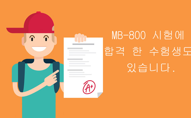 MB-800최신업데이트인증덤프, MB-800높은통과율인기덤프자료 & MB-800최신버전시험덤프