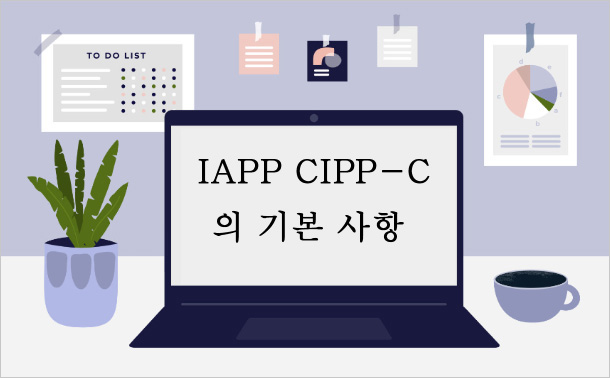 IAPP CIPP-C 100％시험패스덤프문제 & CIPP-C퍼펙트공부문제 - CIPP-C최신업데이트시험덤프문제