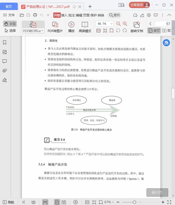 NPDP시험합격 - PDMA NPDP인증덤프공부, NPDP시험문제집